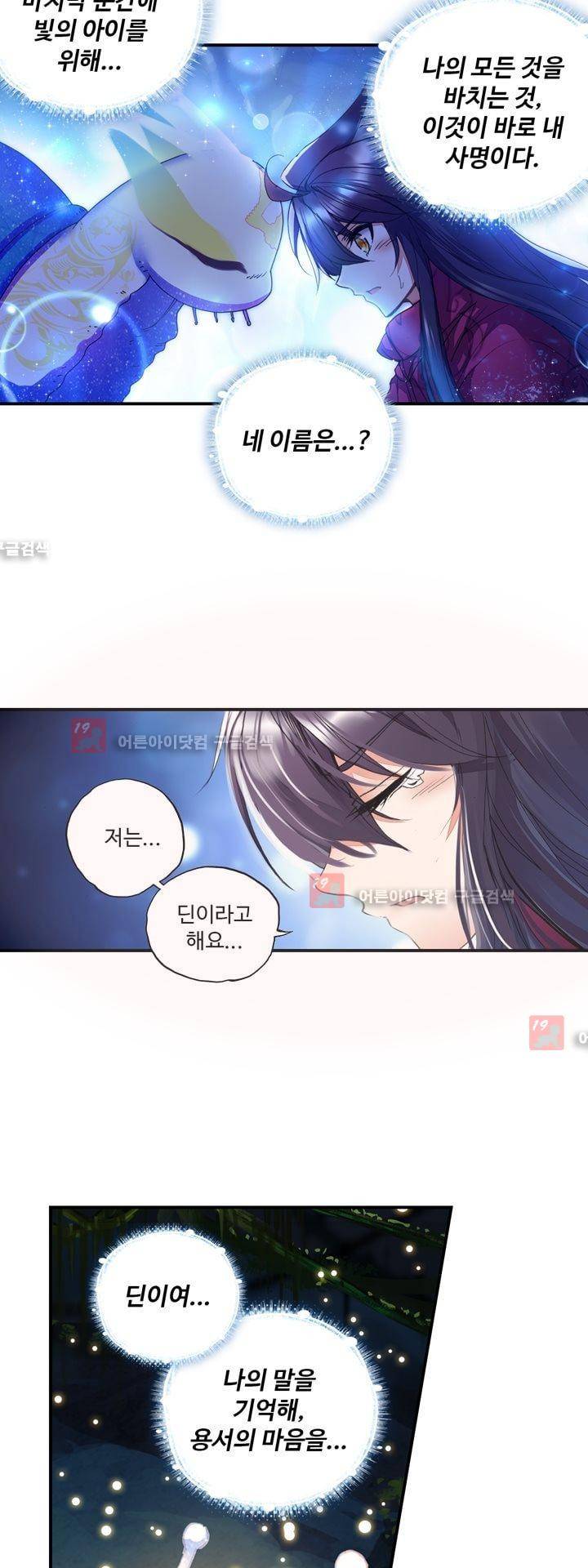 신인왕좌 146화 10