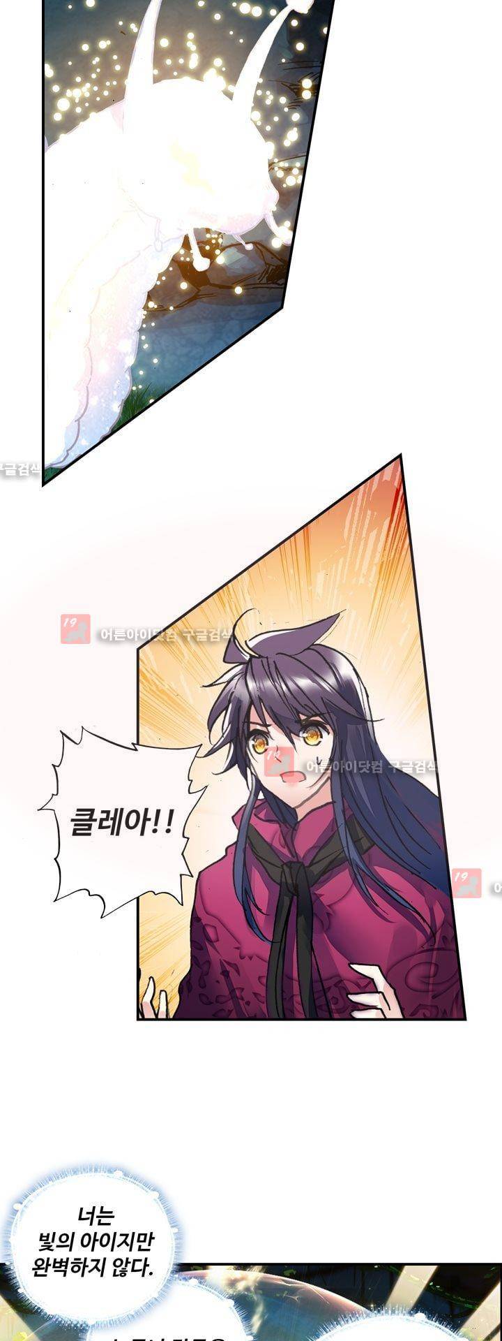 신인왕좌 146화 11