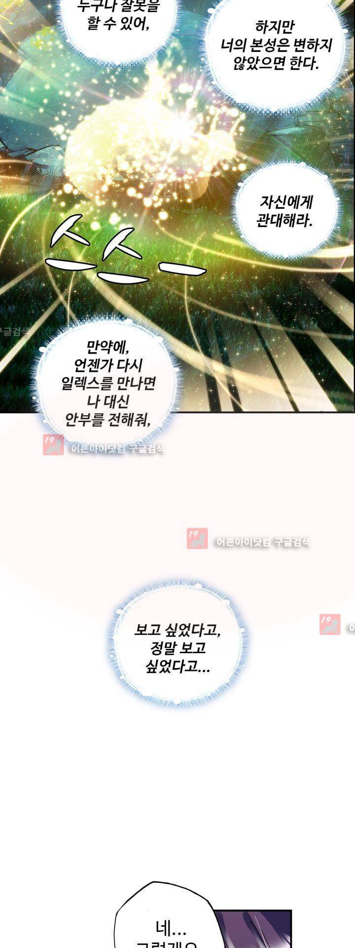 신인왕좌 146화 12