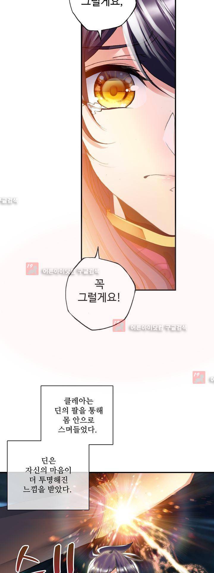 신인왕좌 146화 13