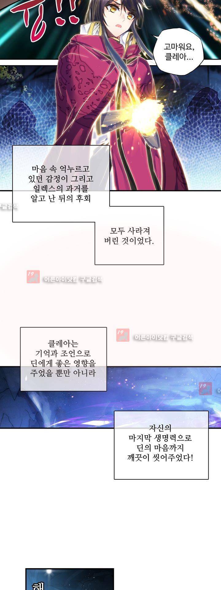 신인왕좌 146화 14