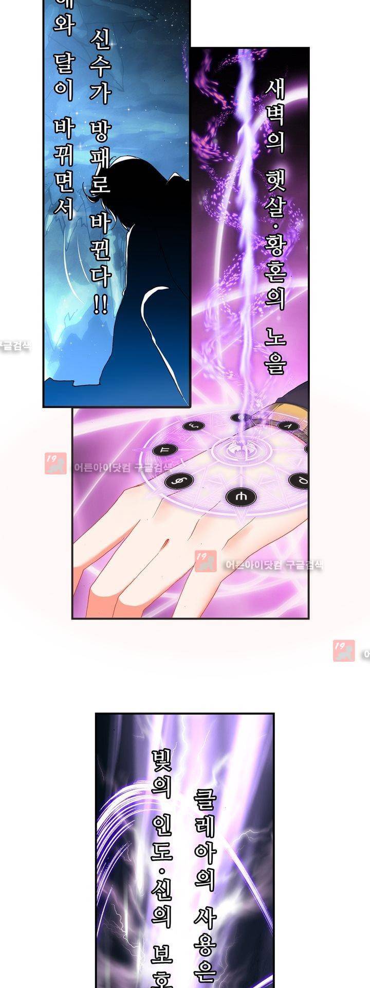 신인왕좌 146화 15