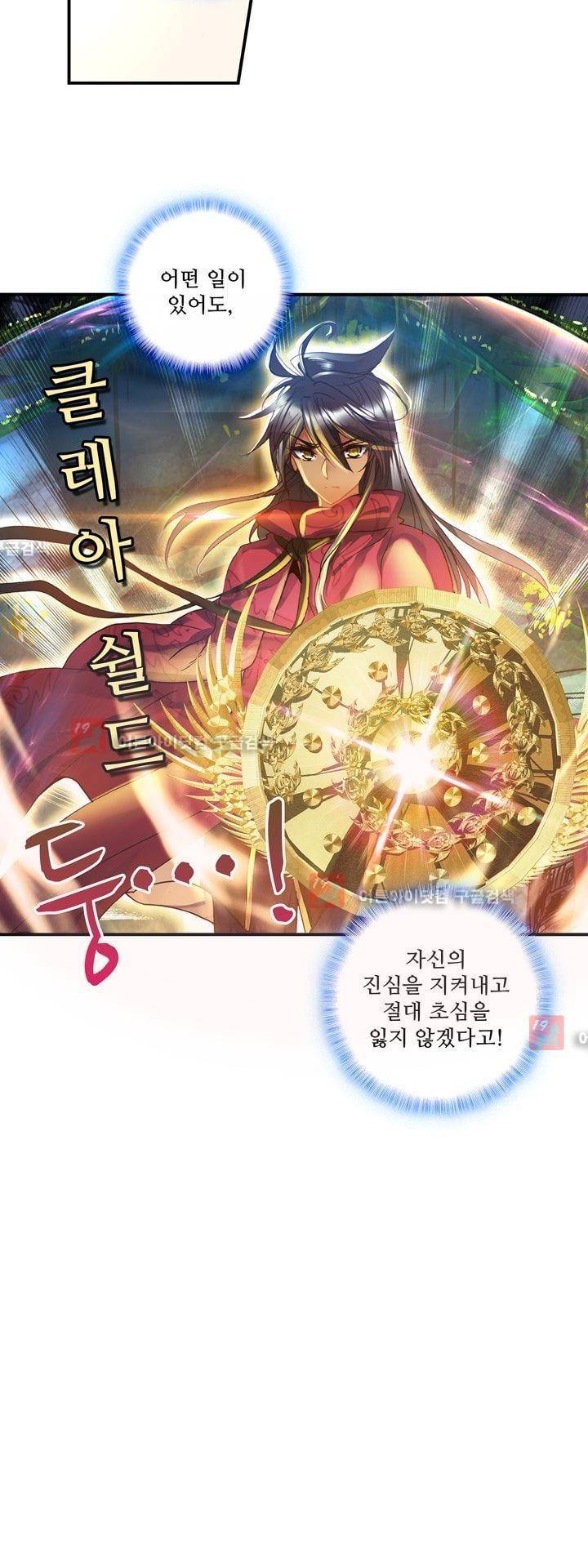 신인왕좌 146화 17