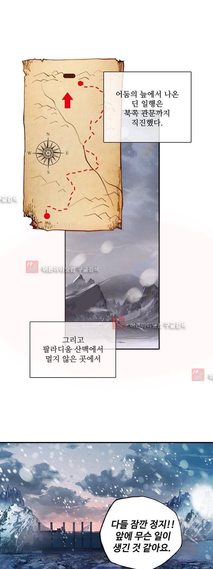 신인왕좌 146화 18