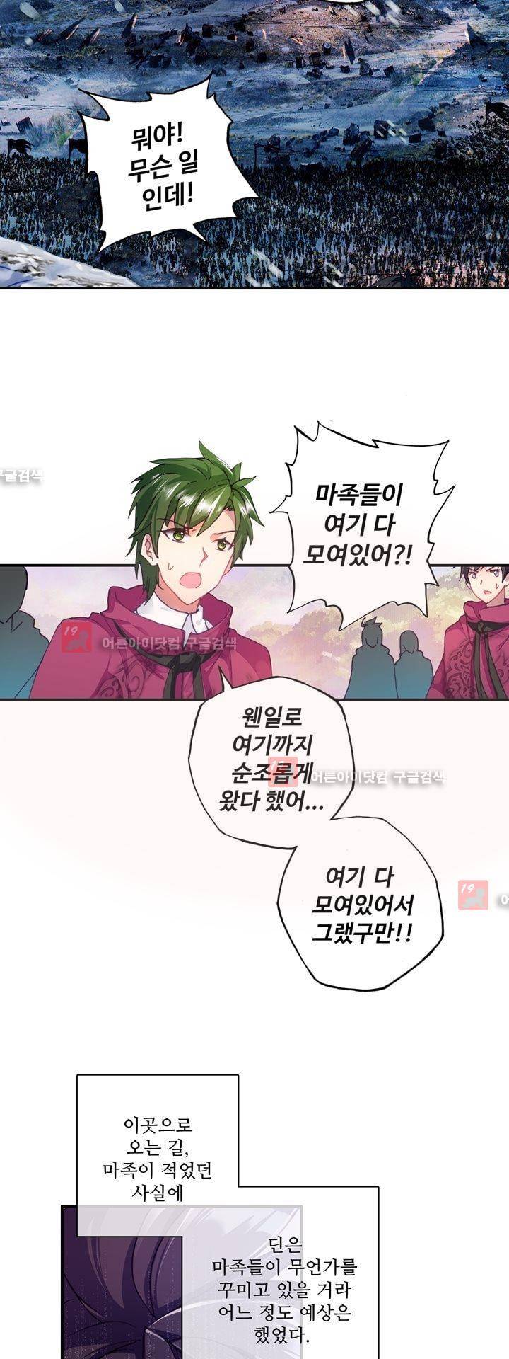 신인왕좌 146화 19
