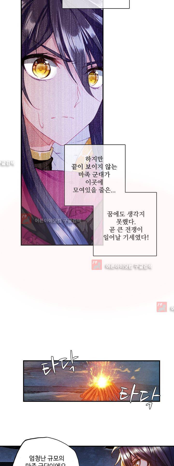 신인왕좌 146화 20