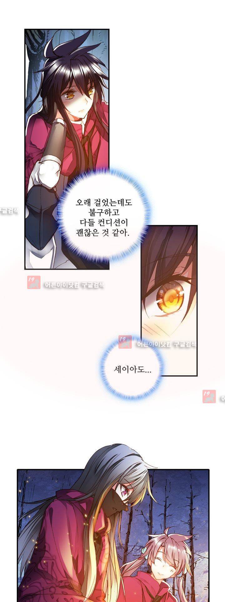 신인왕좌 146화 22