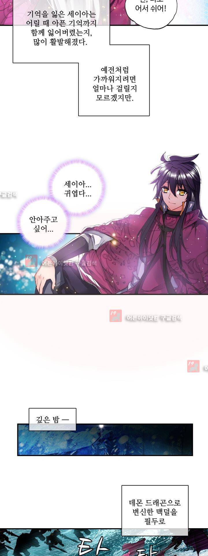 신인왕좌 146화 24