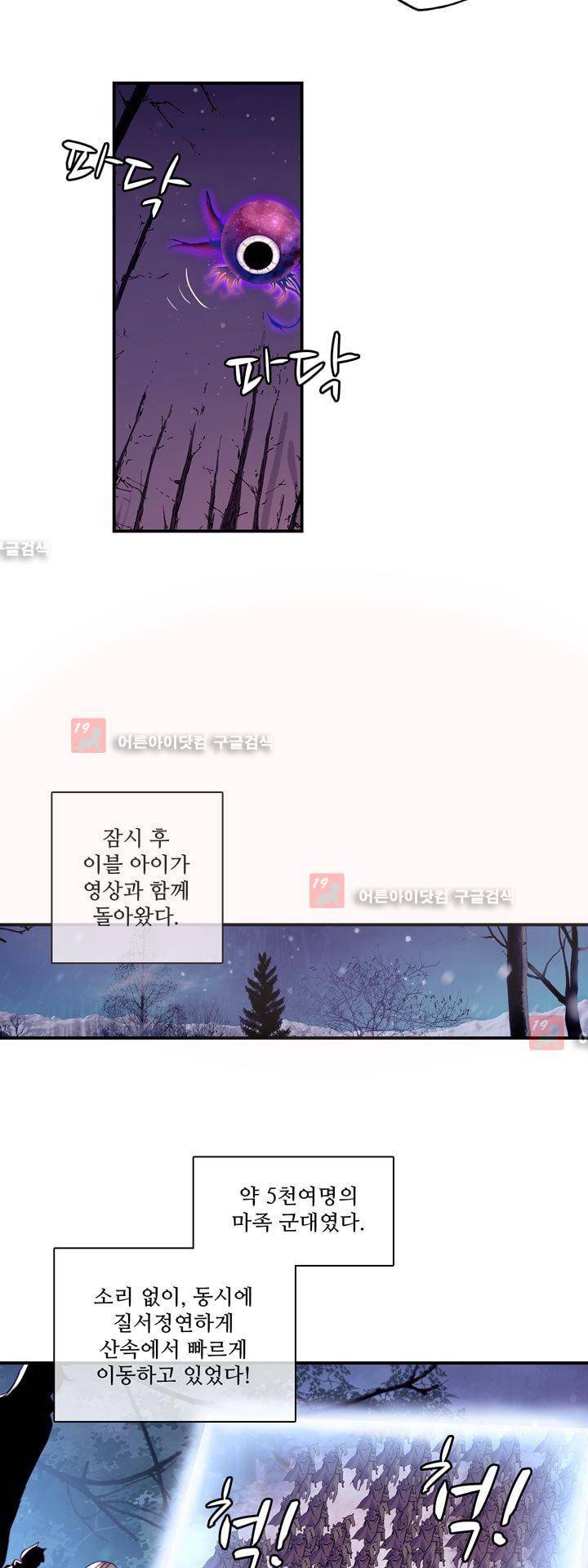 신인왕좌 146화 26