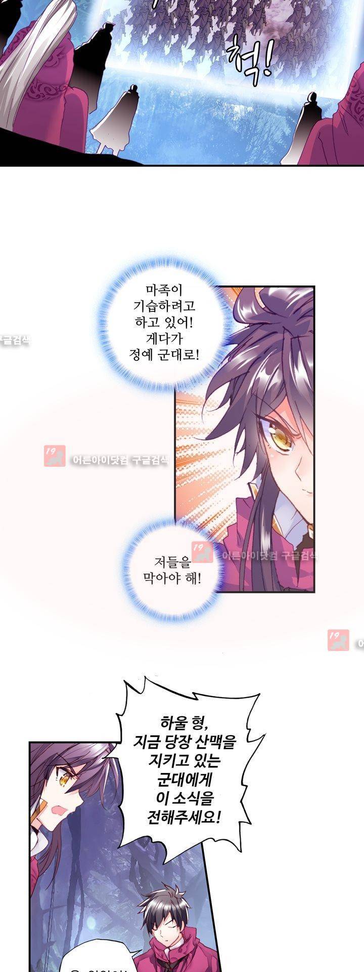 신인왕좌 146화 27