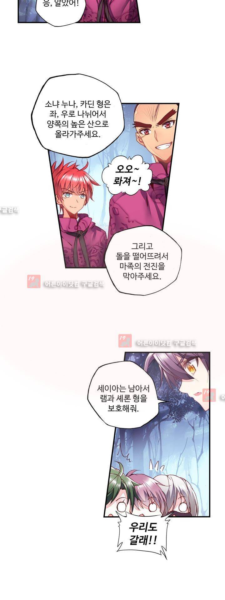신인왕좌 146화 28