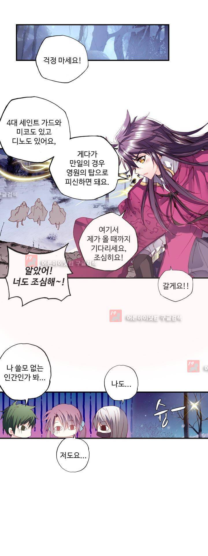 신인왕좌 146화 29