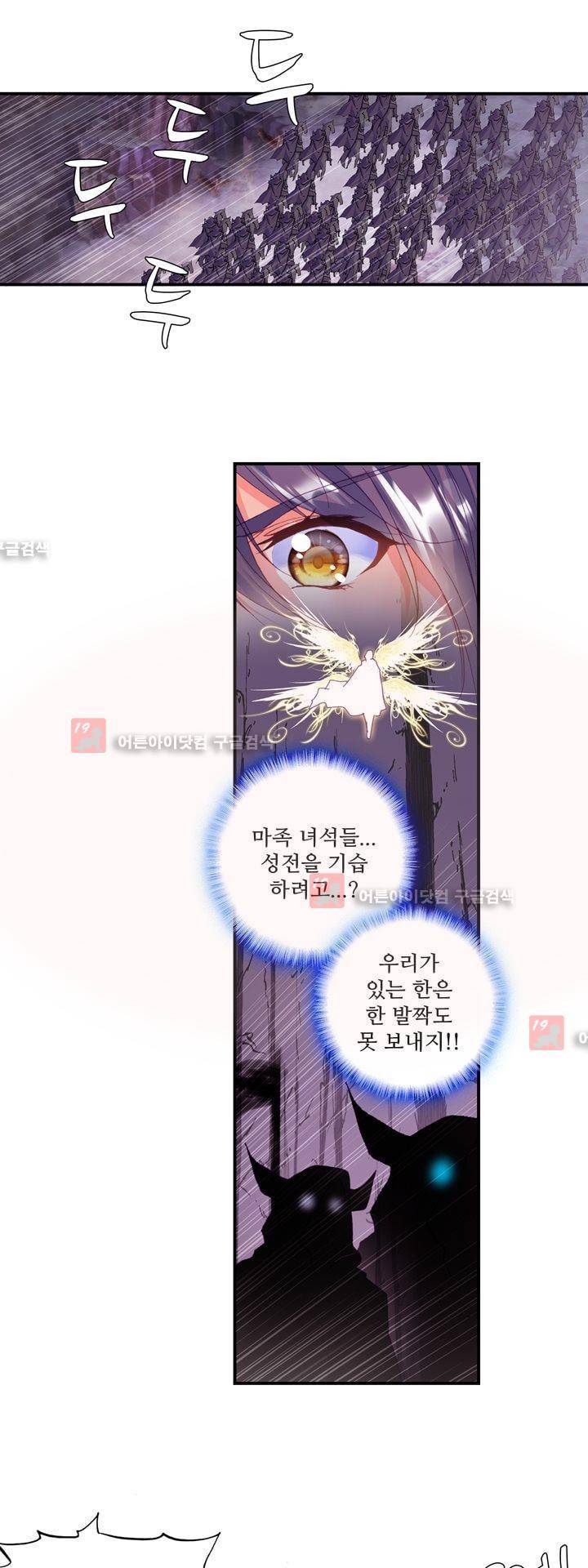 신인왕좌 146화 30