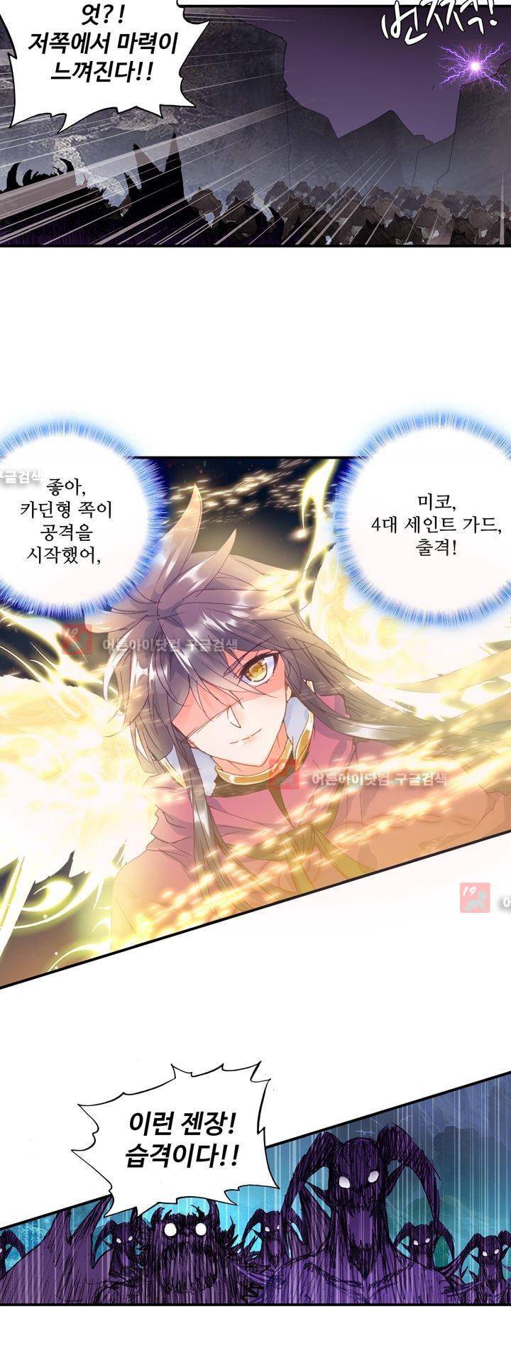 신인왕좌 146화 31