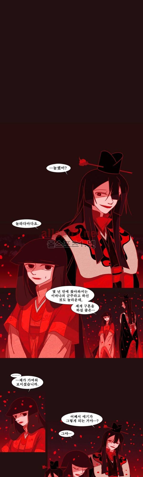 붉은 여우 2화 (첫번째 이야기 2) 1