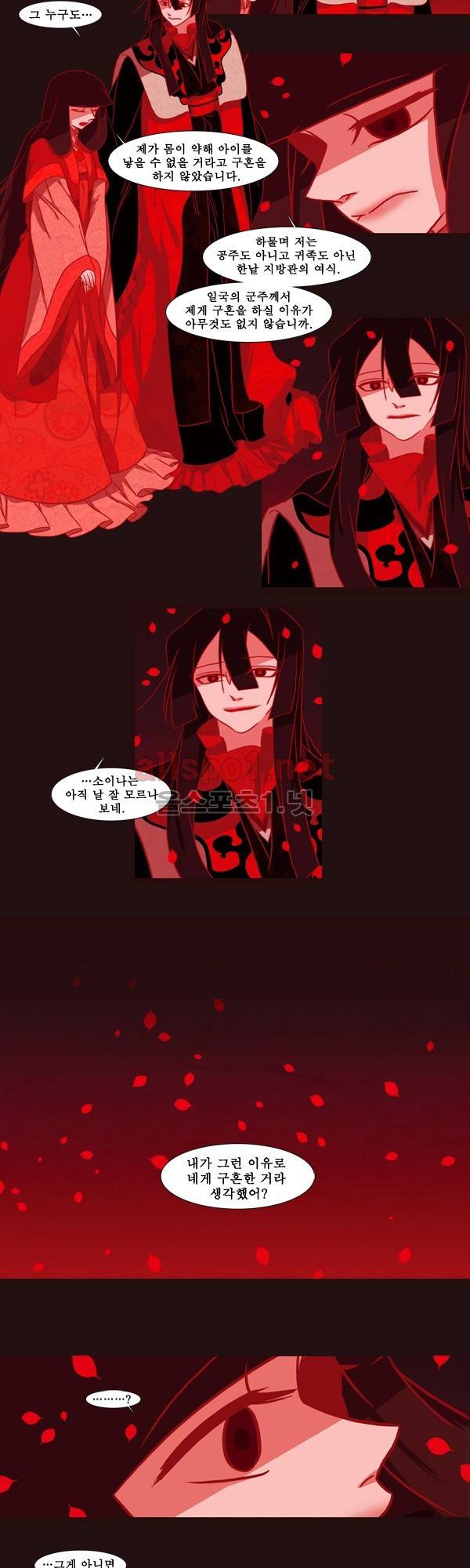 붉은 여우 2화 (첫번째 이야기 2) 2