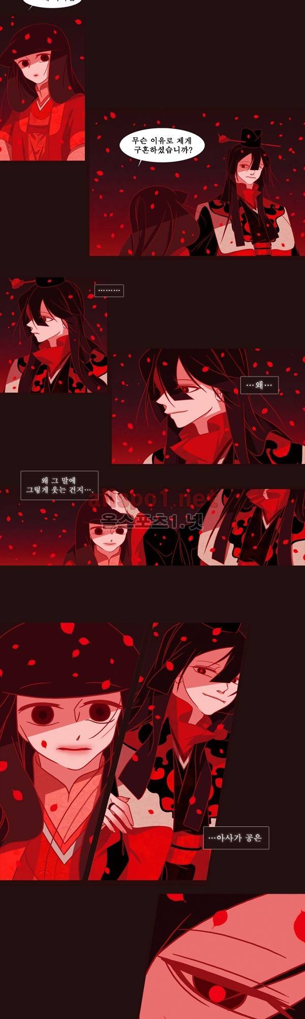 붉은 여우 2화 (첫번째 이야기 2) 3