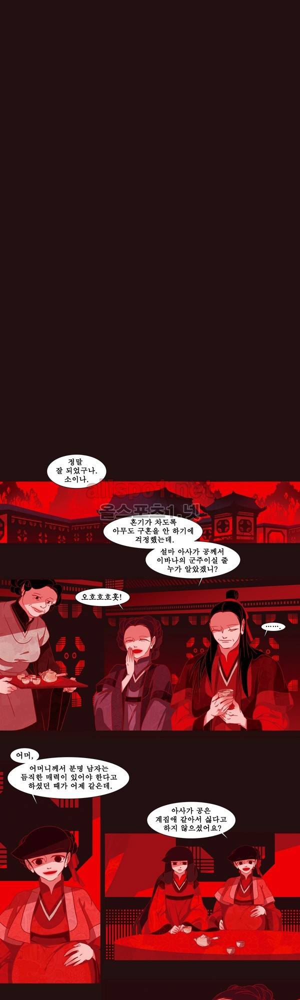 붉은 여우 2화 (첫번째 이야기 2) 5