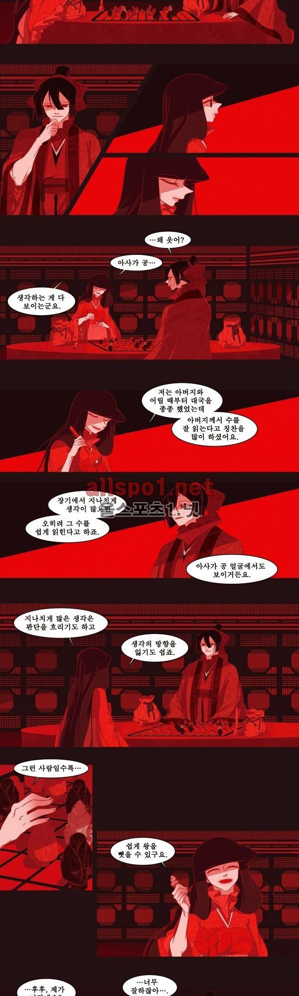 붉은 여우 12화 (첫번째 이야기 11) 3