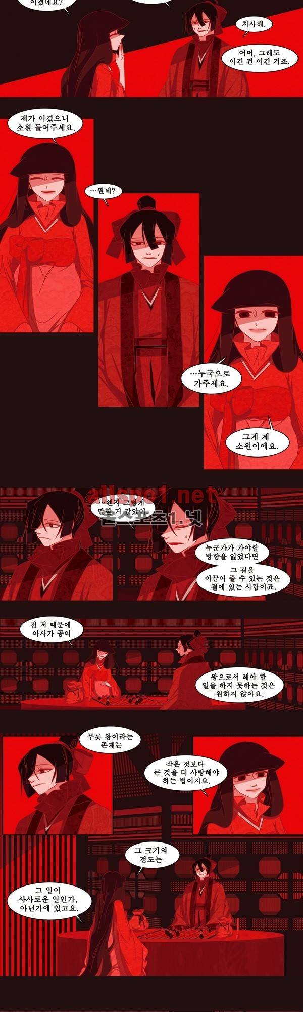 붉은 여우 12화 (첫번째 이야기 11) 4