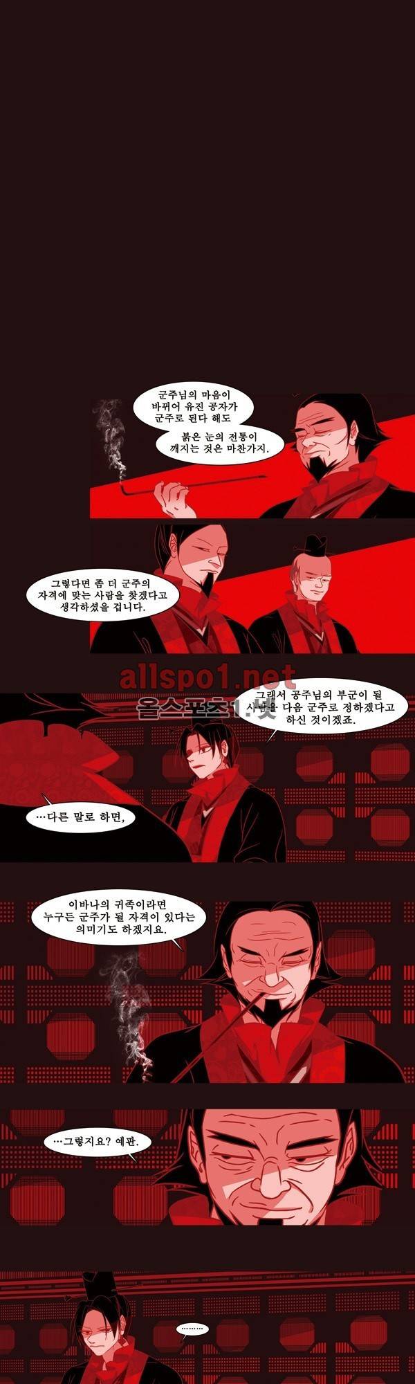 붉은 여우 22화 (두번째 이야기 상편 4) 1