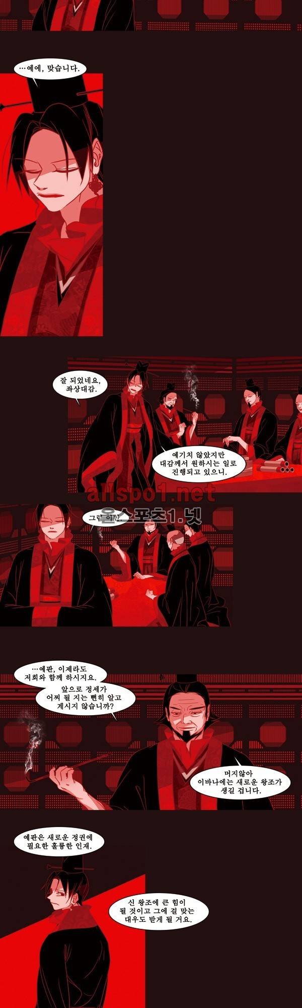 붉은 여우 22화 (두번째 이야기 상편 4) 2
