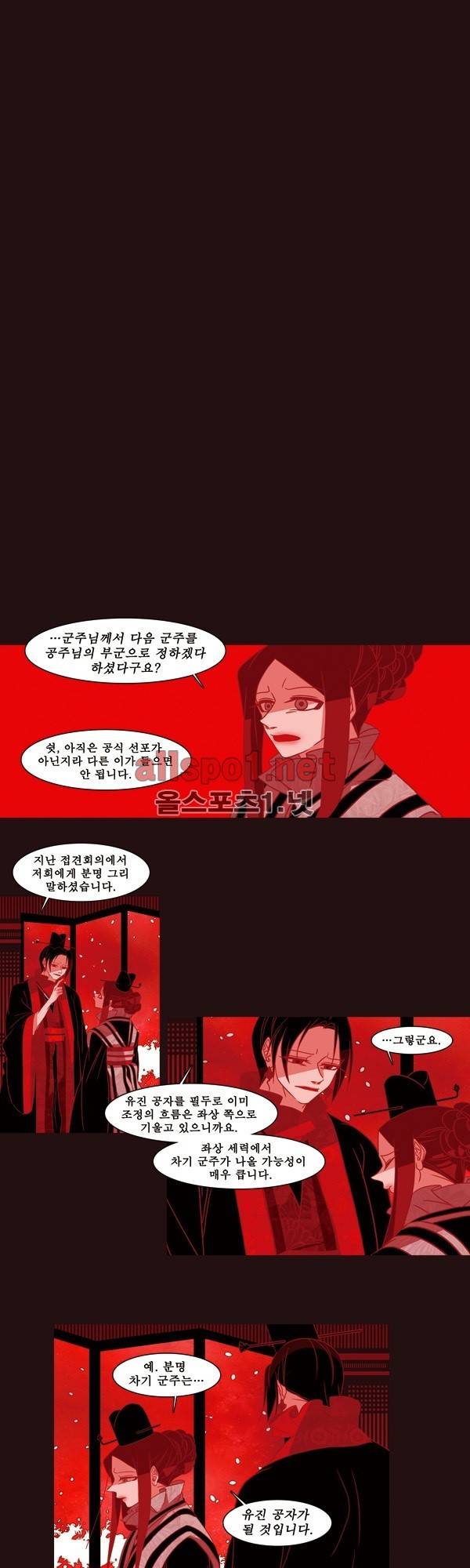 붉은 여우 22화 (두번째 이야기 상편 4) 4