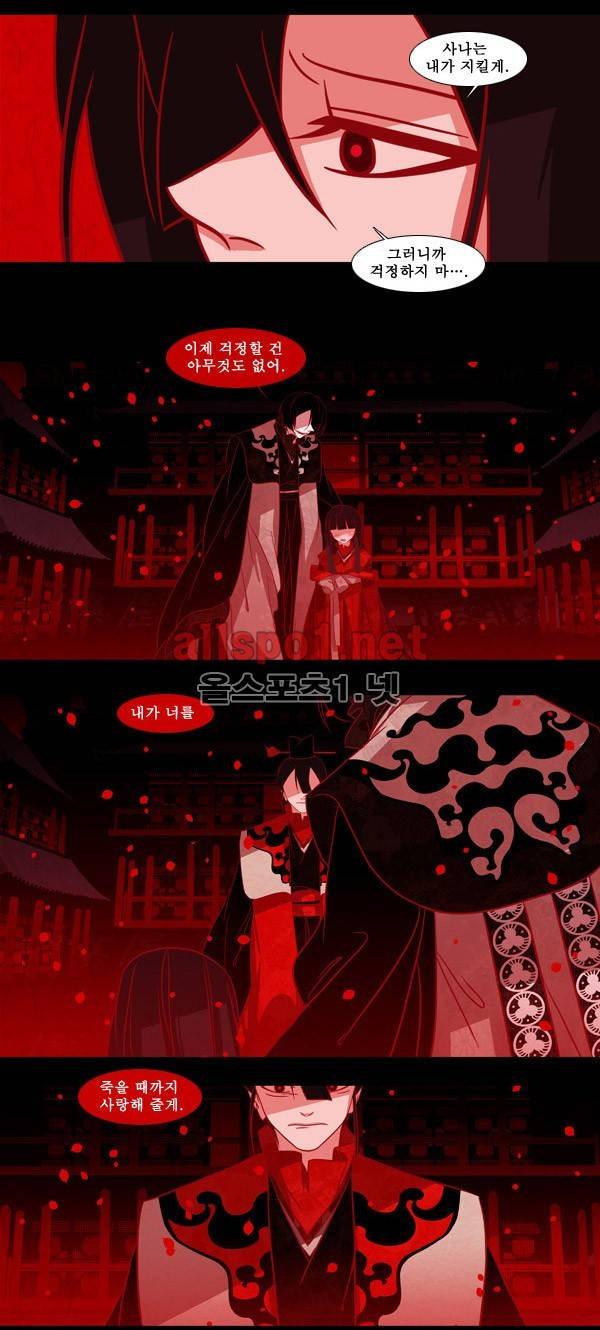 붉은 여우 32화 (두번째 이야기 하편 3) 2