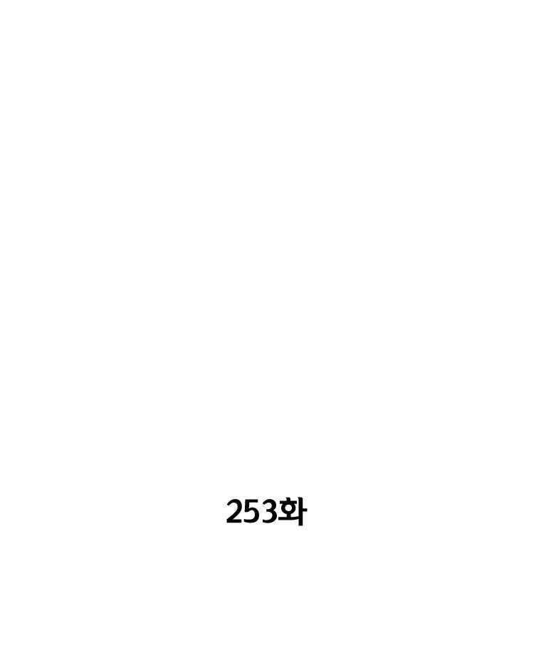 레드스톰 253화 3