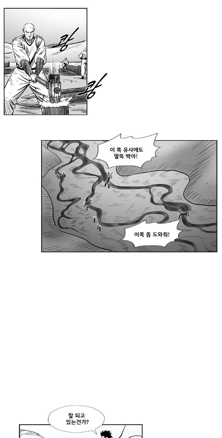 레드스톰 253화 4