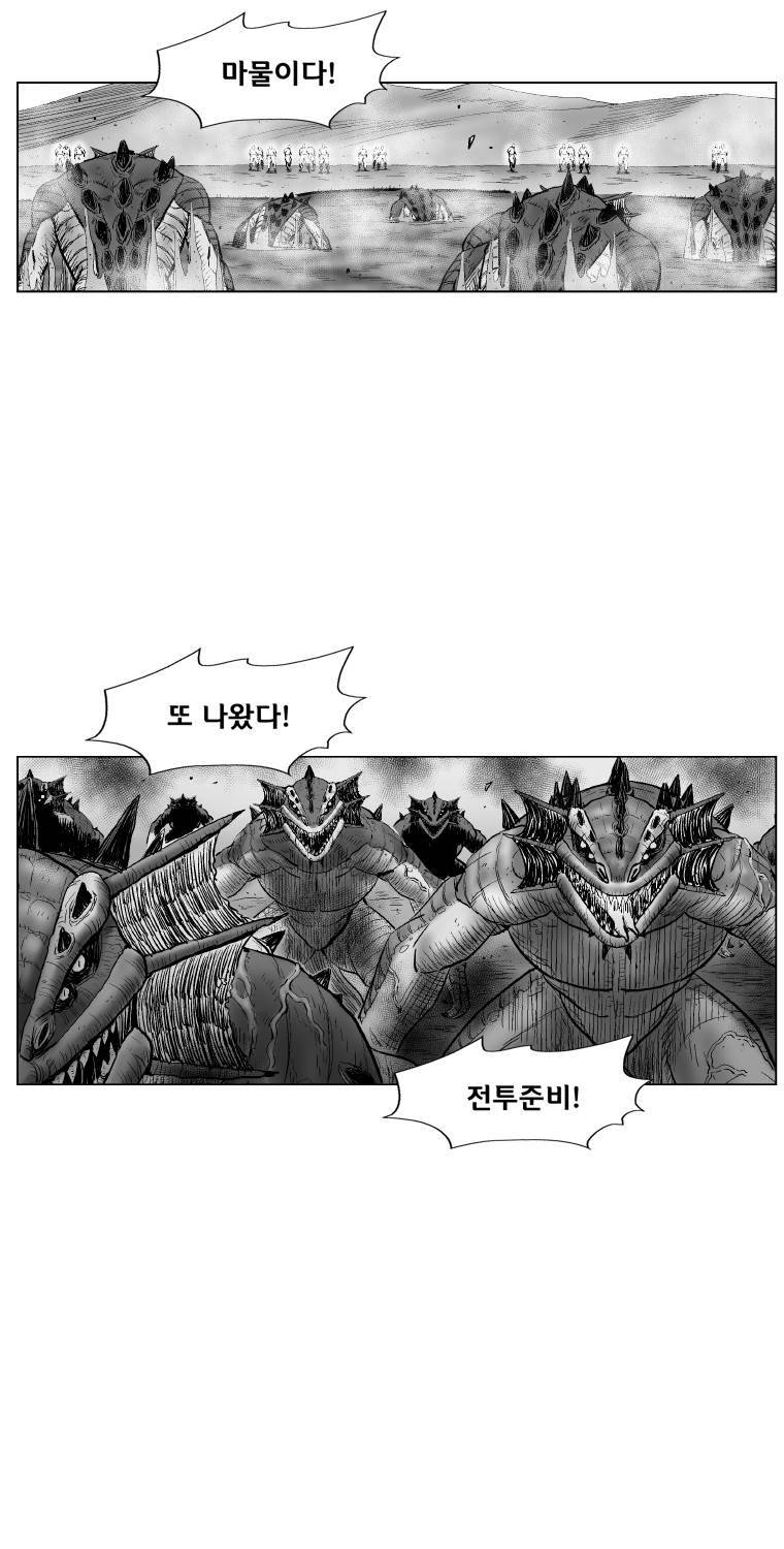 레드스톰 253화 6