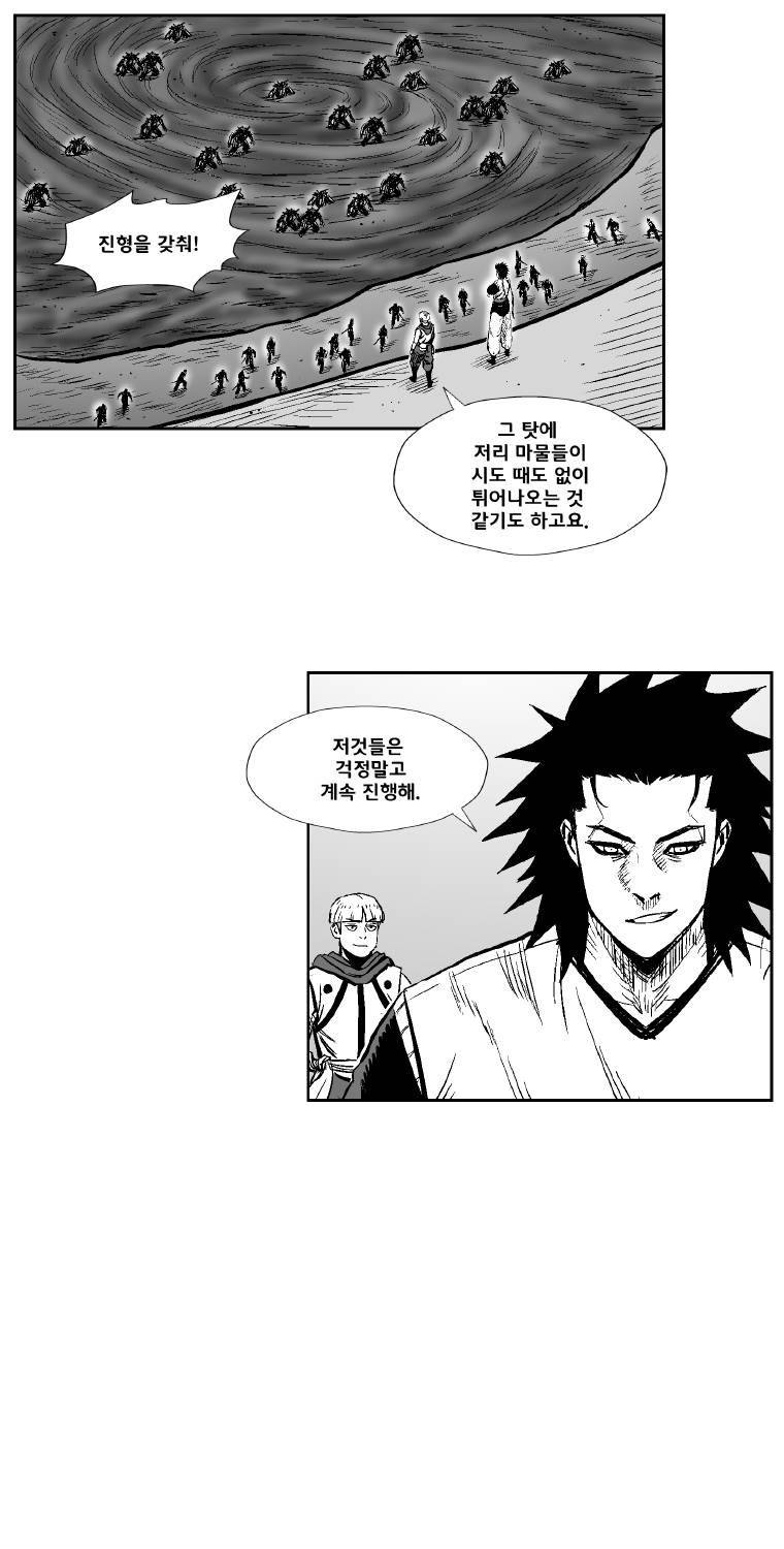 레드스톰 253화 8