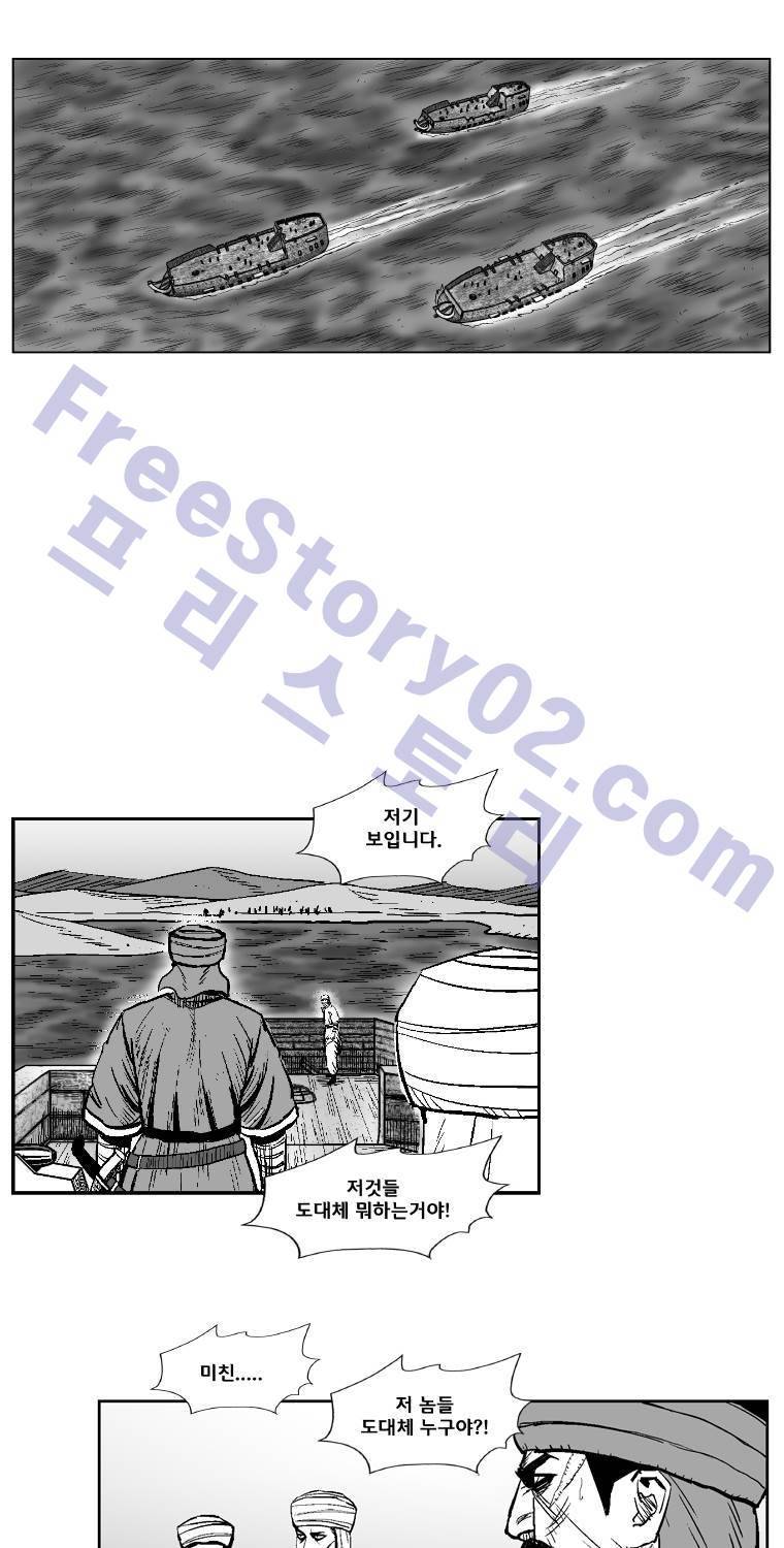 레드스톰 253화 9