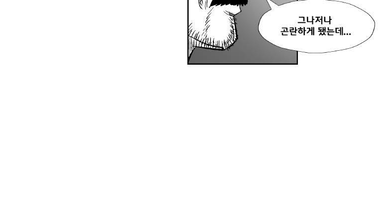 레드스톰 253화 11