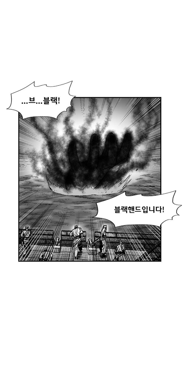 레드스톰 253화 12