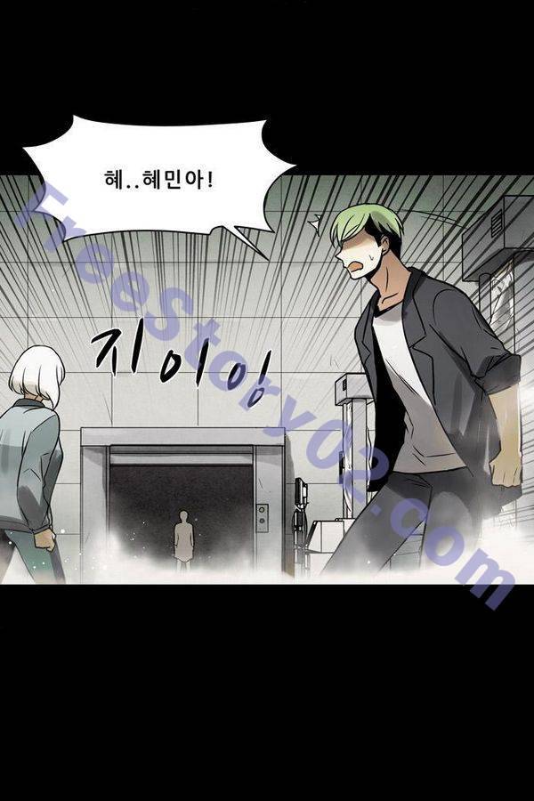 감염자 69화 1