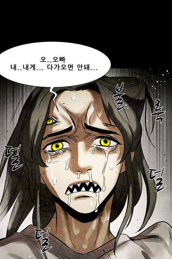 감염자 69화 4