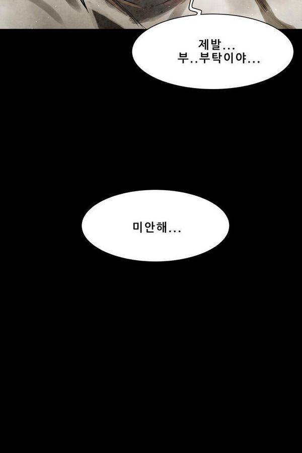 감염자 69화 5
