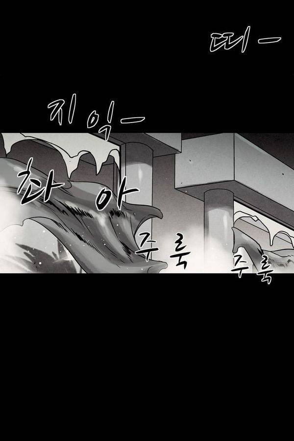 감염자 69화 13