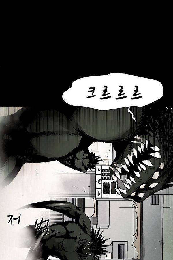 감염자 69화 14
