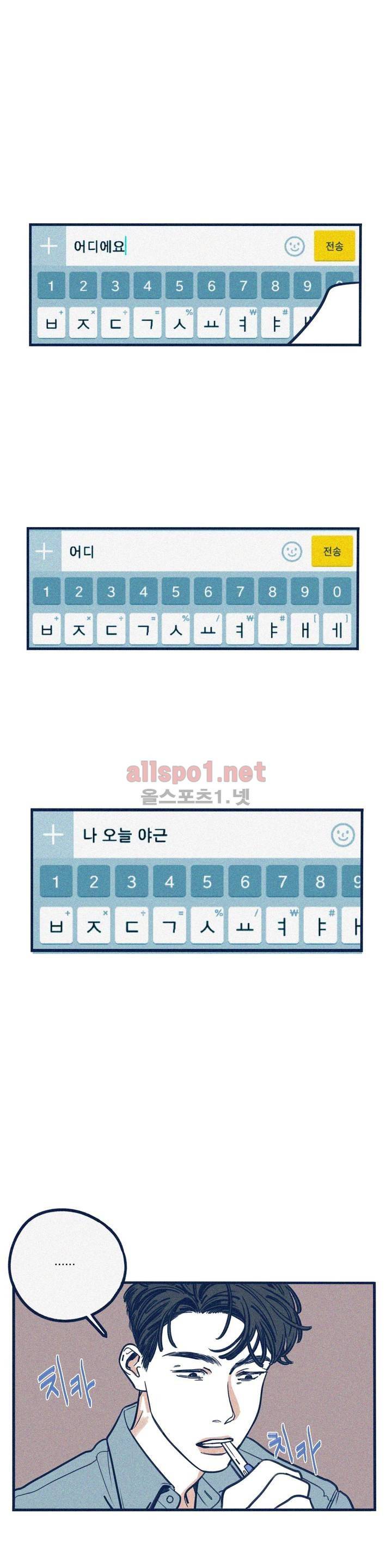 하테마테 20화 (1부 마침) 1