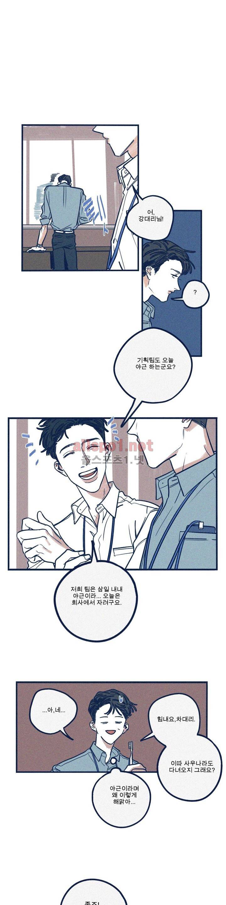 하테마테 20화 (1부 마침) 2