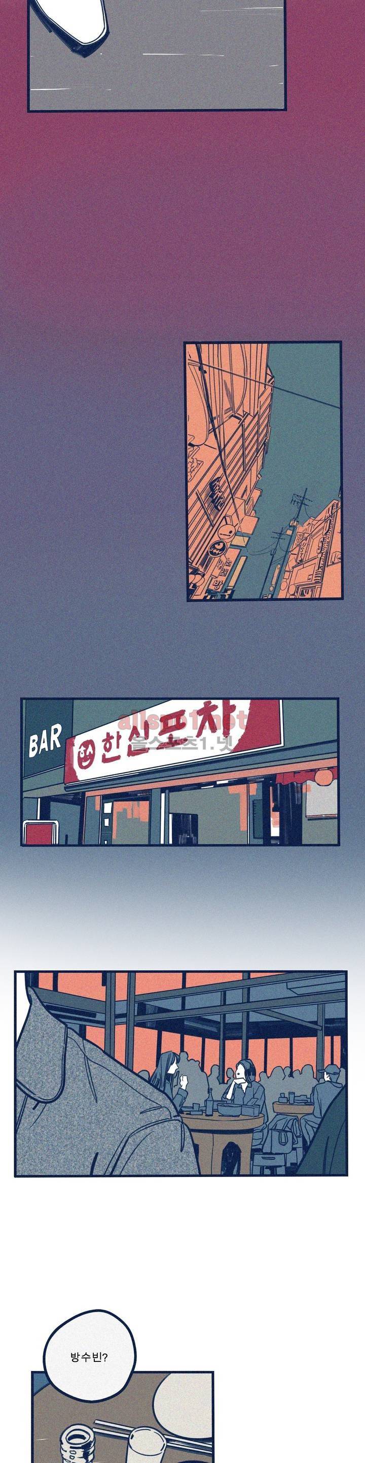 하테마테 20화 (1부 마침) 5