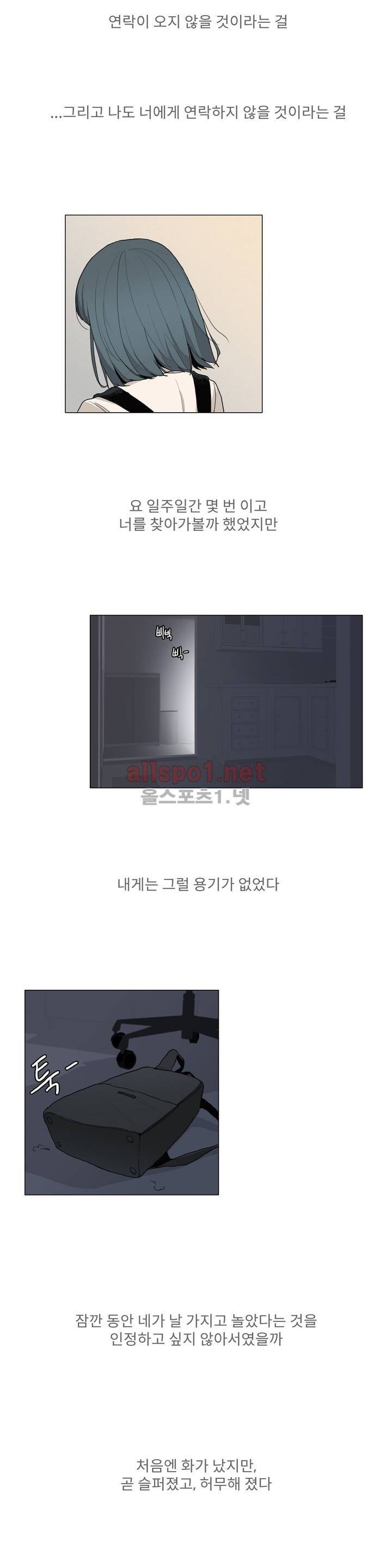 엘릭시르 8화 3