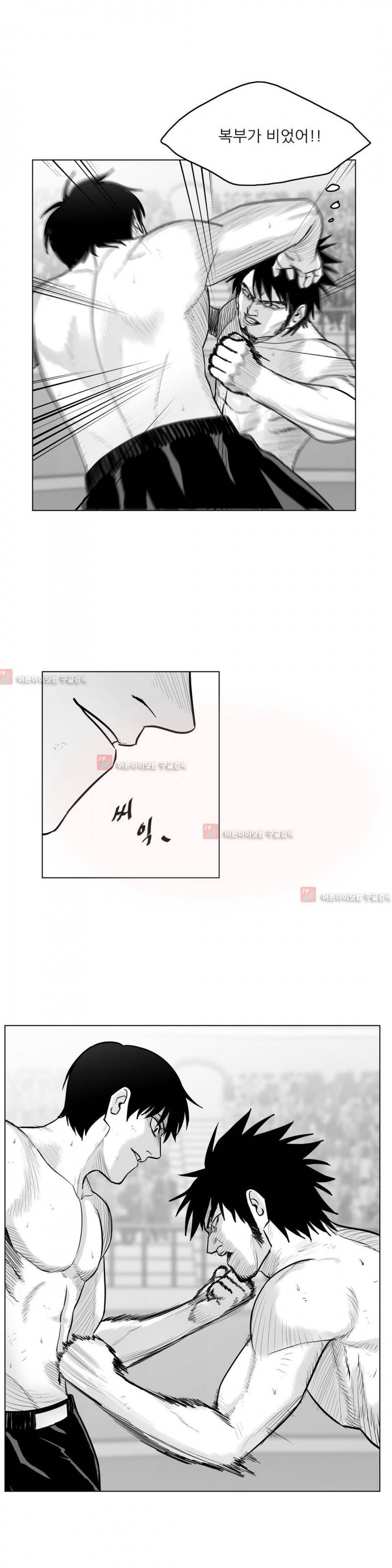 토끼의 왕 33화 1