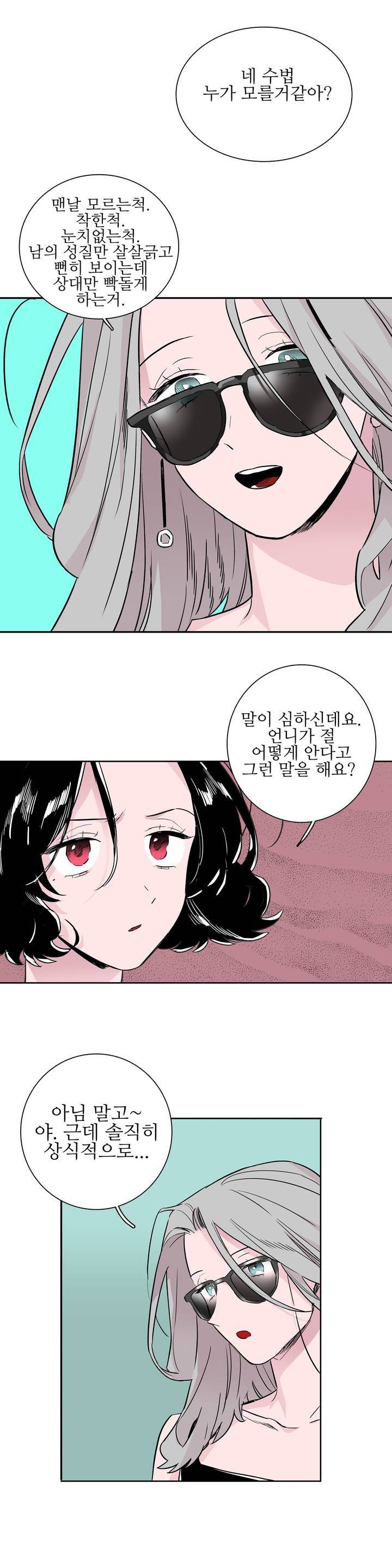 배니싱 트윈 39화 2