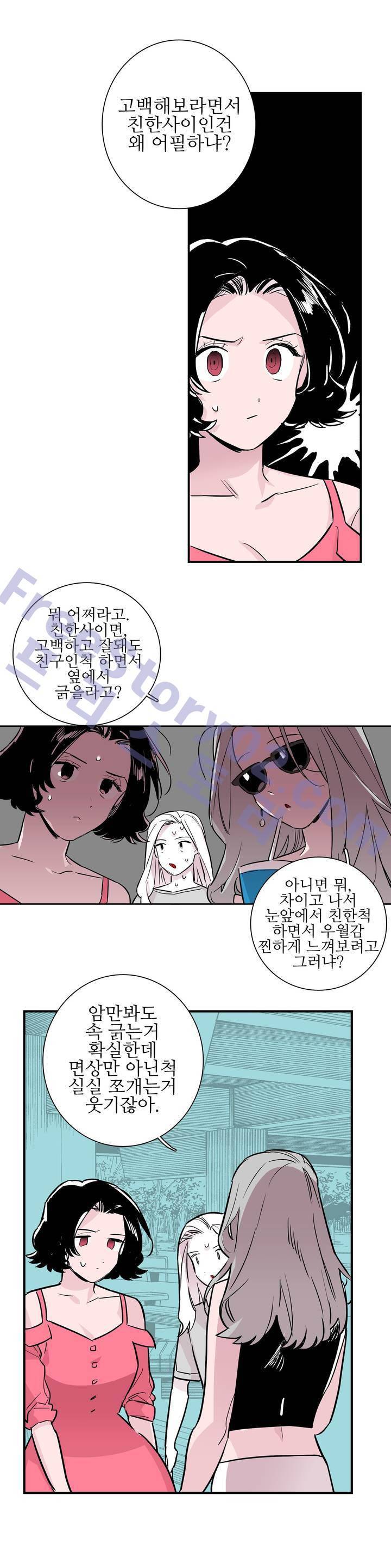 배니싱 트윈 39화 3