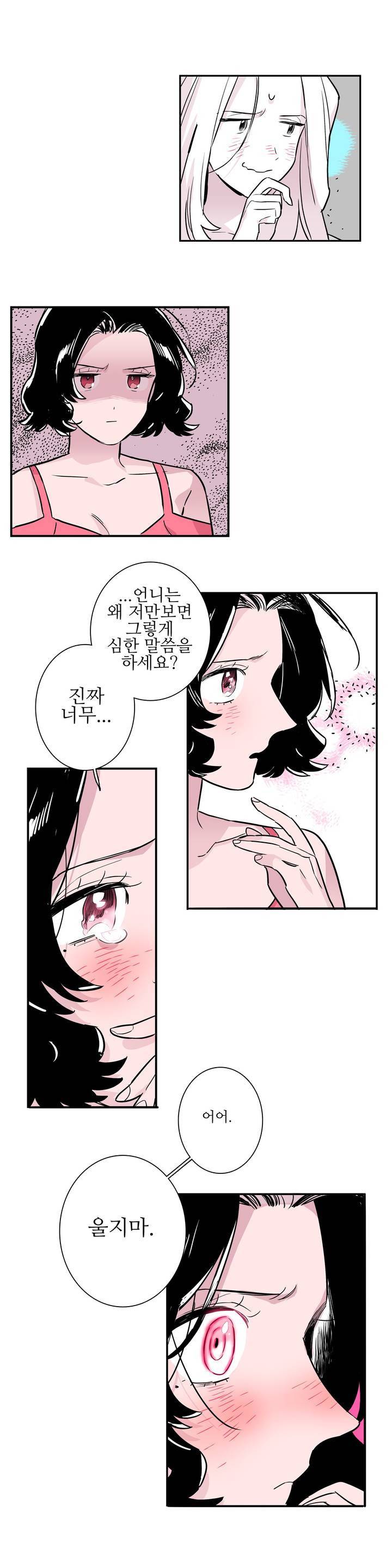 배니싱 트윈 39화 4