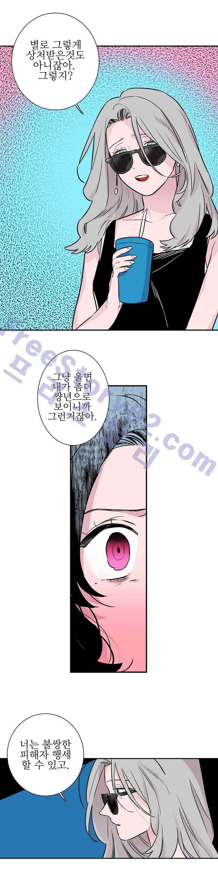 배니싱 트윈 39화 5