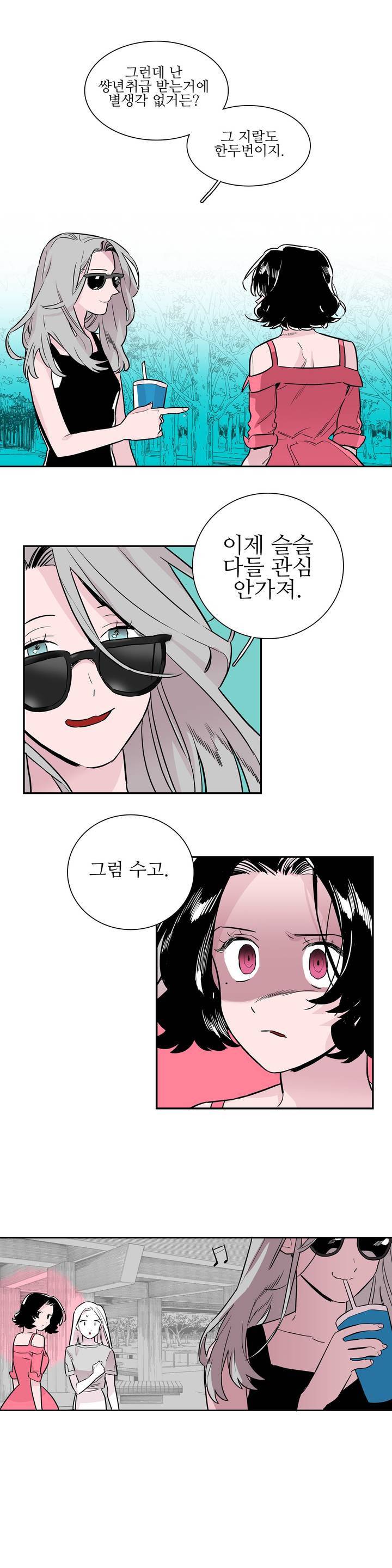 배니싱 트윈 39화 6